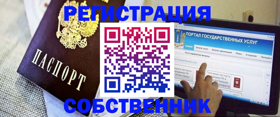 прописка ребенка в Ивдели