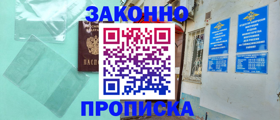 прописка регистрация в Ивдели