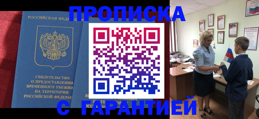 прописка для кредита в Ивдели