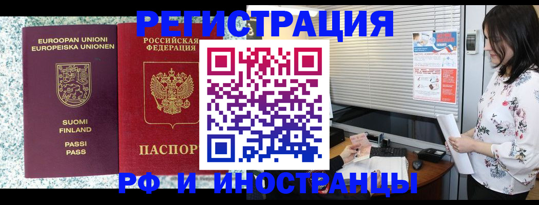 прописка для школы в Ивдели